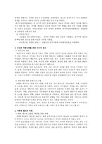 가족과 젠더 가족 젠더 그리고 국가-5