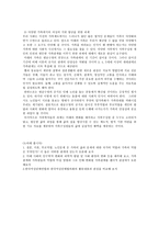 가족과 젠더 가족 젠더 그리고 국가-7
