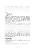 청소년 인터넷 중독-3