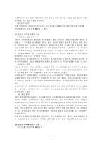 청소년 인터넷 중독-4
