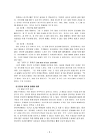 청소년 인터넷 중독-5