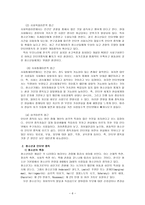 청소년 인터넷 중독-6