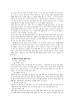 청소년 인터넷 중독-7