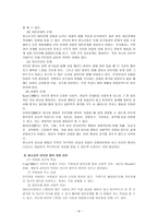 청소년 인터넷 중독-8
