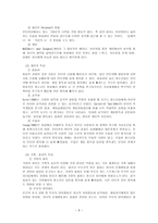 청소년 인터넷 중독-9