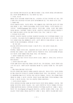 청소년 인터넷 중독-11