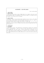 청소년 인터넷 중독-15