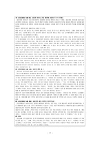 청소년 인터넷 중독-17
