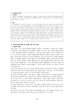 청소년 인터넷 중독-18