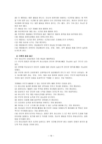 청소년 인터넷 중독-19