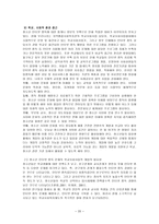 청소년 인터넷 중독-20
