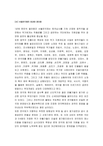 연극 제작 실습 불멸의 여자-4