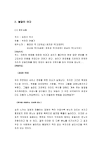 연극 제작 실습 불멸의 여자-5