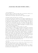 청소년의 밝은 미래 건강한 먹거리에서 시작한다-1