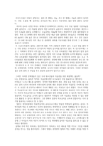 청소년의 밝은 미래 건강한 먹거리에서 시작한다-2