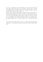 청소년의 밝은 미래 건강한 먹거리에서 시작한다-3