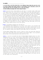 청소년활동론 현장체험학습원리와 실제-3