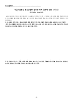 청소년활동론 현장체험학습원리와 실제-4