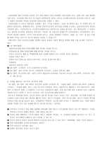 아동복지론 시설의 부적절한 처우 문제와 대책-15