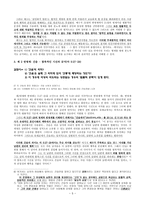 하나님 나라 윤리의 내용법적인 정당성을 초월하는 사랑의 실천-5