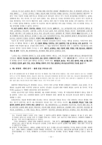 하나님 나라 윤리의 내용법적인 정당성을 초월하는 사랑의 실천-6