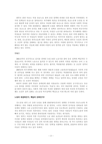 노동과 복지 영국의 사례-2