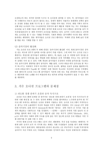 가수 오디션 프로그램의 인기 요인과 나아갈 방향-5