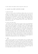 가수 오디션 프로그램의 인기 요인과 나아갈 방향-7
