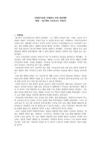 사회복지 실천사례관리 사정 개입 계획 영 화내니 맥 피우리 유모는 마법사-1