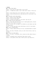 사회복지 실천사례관리 사정 개입 계획 영 화내니 맥 피우리 유모는 마법사-5