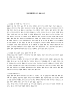 밀양시 종합사회복지관 실습 보고서5-1