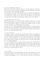 밀양시 종합사회복지관 실습 보고서5-2
