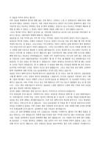 밀양시 종합사회복지관 실습 보고서5-3