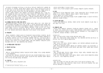 인지행동 모델2-4