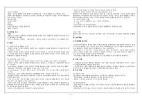 인지행동 모델2-5