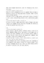 부모의 양육행동에 따른 청소년의 성격특성이 가출 행동에 미치는 영향-2