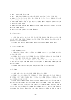 수도원 공동체를 중심으로 한 노인목회-2