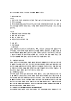 KTG 복지재단일본국제자원봉사자센터 JVC 자원봉사기관 국내 사례 외국 사례-8