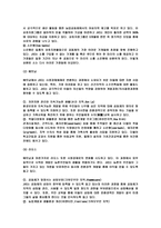 KTG 복지재단일본국제자원봉사자센터 JVC 자원봉사기관 국내 사례 외국 사례-9