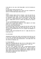 KTG 복지재단일본국제자원봉사자센터 JVC 자원봉사기관 국내 사례 외국 사례-10