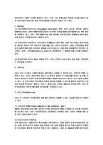 KTG 복지재단일본국제자원봉사자센터 JVC 자원봉사기관 국내 사례 외국 사례-12