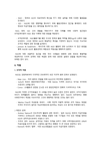 국제정책과정의 NGO 참여-2