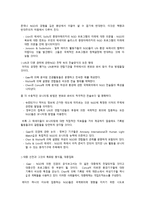 국제정책과정의 NGO 참여-6