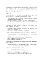 국제정책과정의 NGO 참여-7