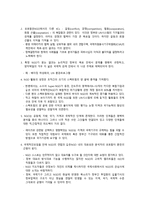 국제정책과정의 NGO 참여-9