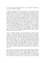 기독교와 문화 약자를 보호하는 법 그 숭고함에 대하여-2