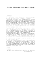 원예치료 와치 매이 해를 통한 치매가족 행복 찾기 프로그램-1