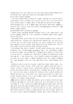 정신지체아의 언어치료-2