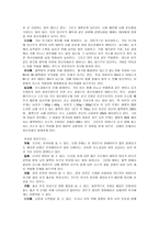 정신지체아의 언어치료-3