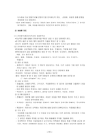 정신지체아의 언어치료-11